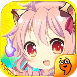 萌鬼乱斗