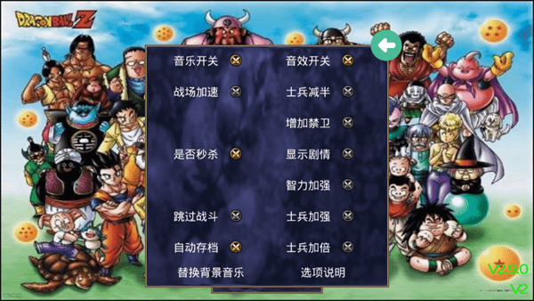 七龙珠:地球篇 七龙珠:地球篇