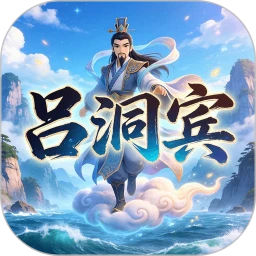 吕洞宾