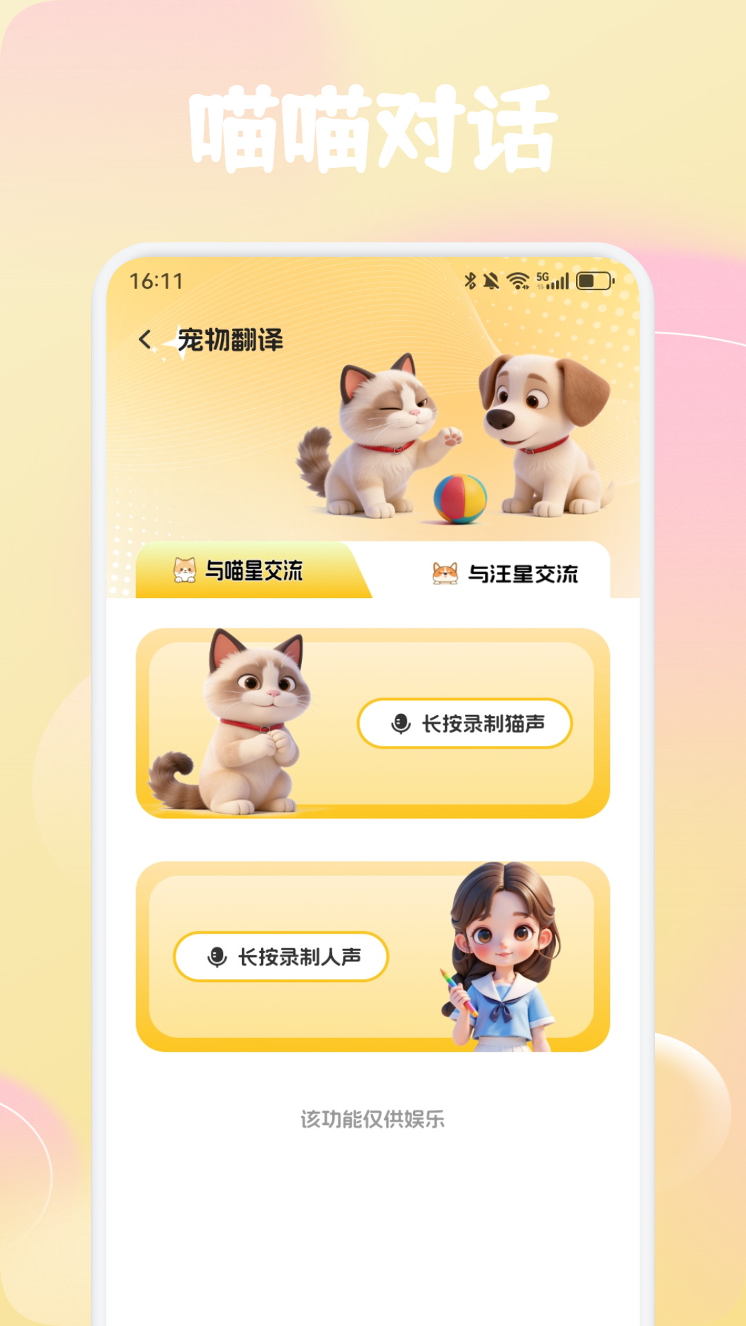 萌了个喵