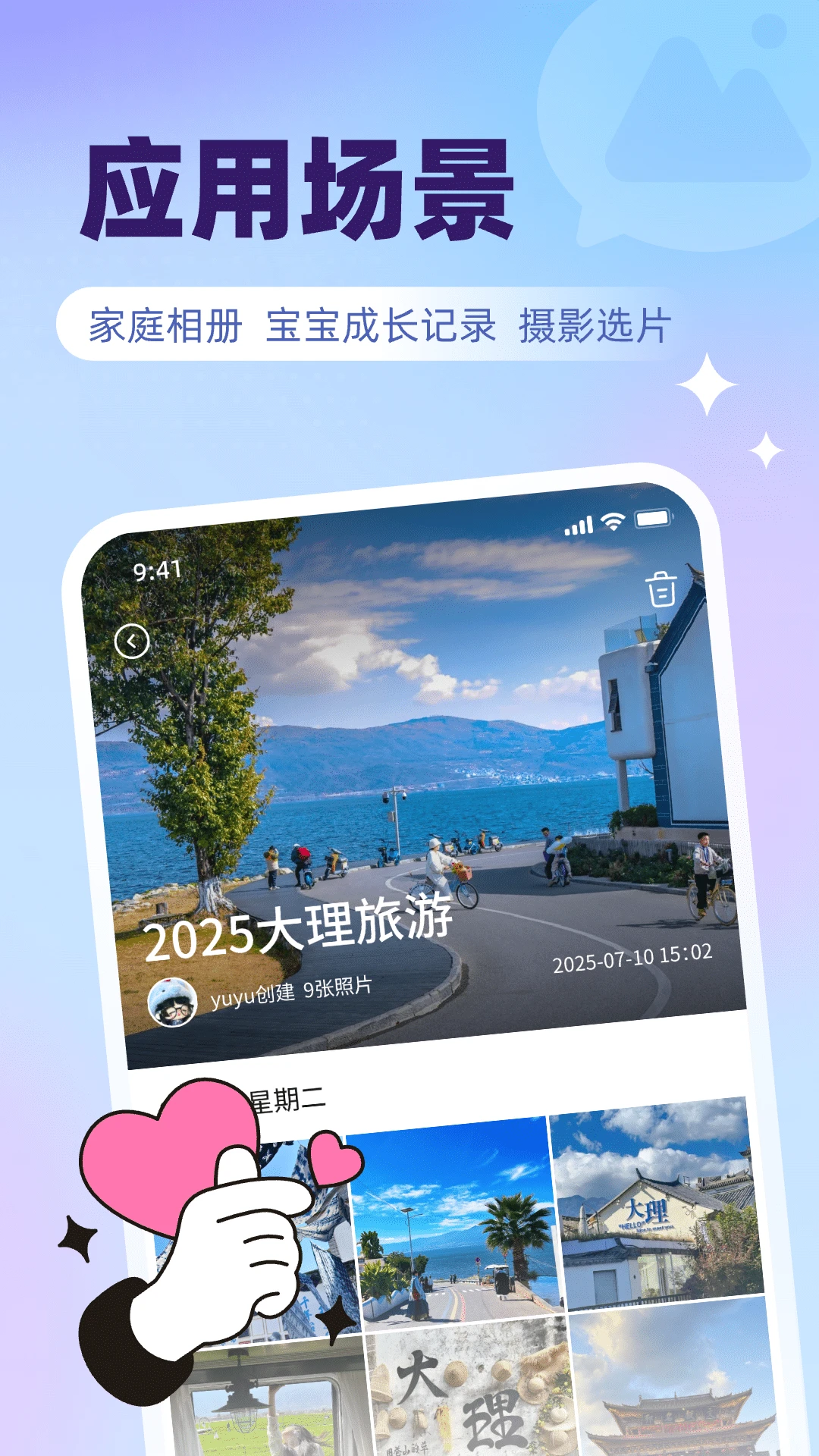 微圈相册 微圈相册