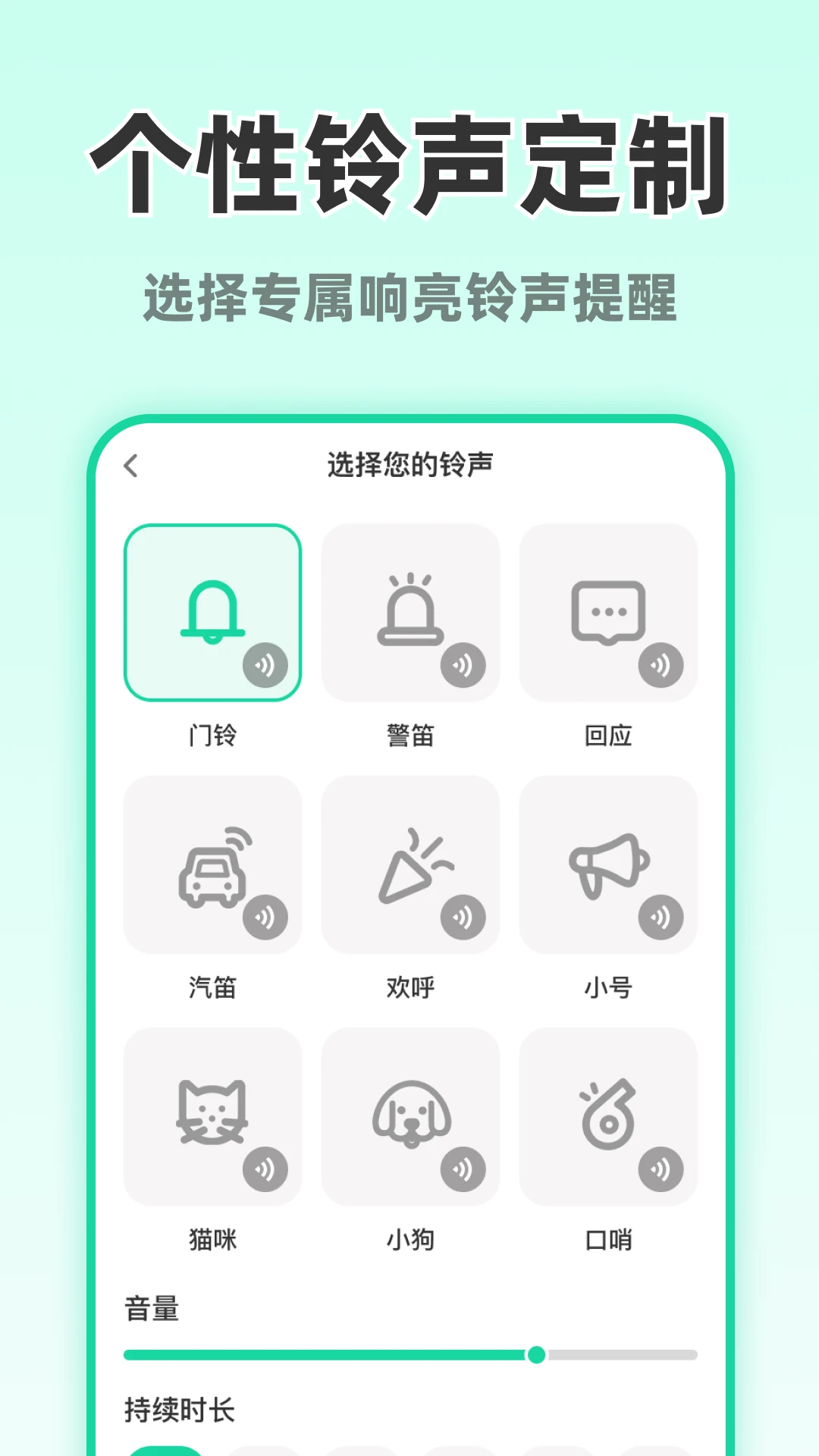 随时找手机 随时找手机
