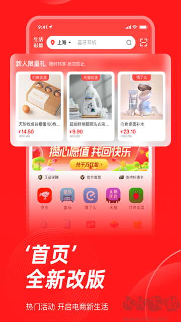生活杉德 生活杉德