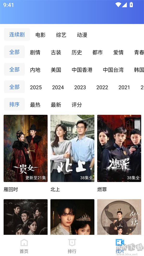 海洋视频官方版安卓版