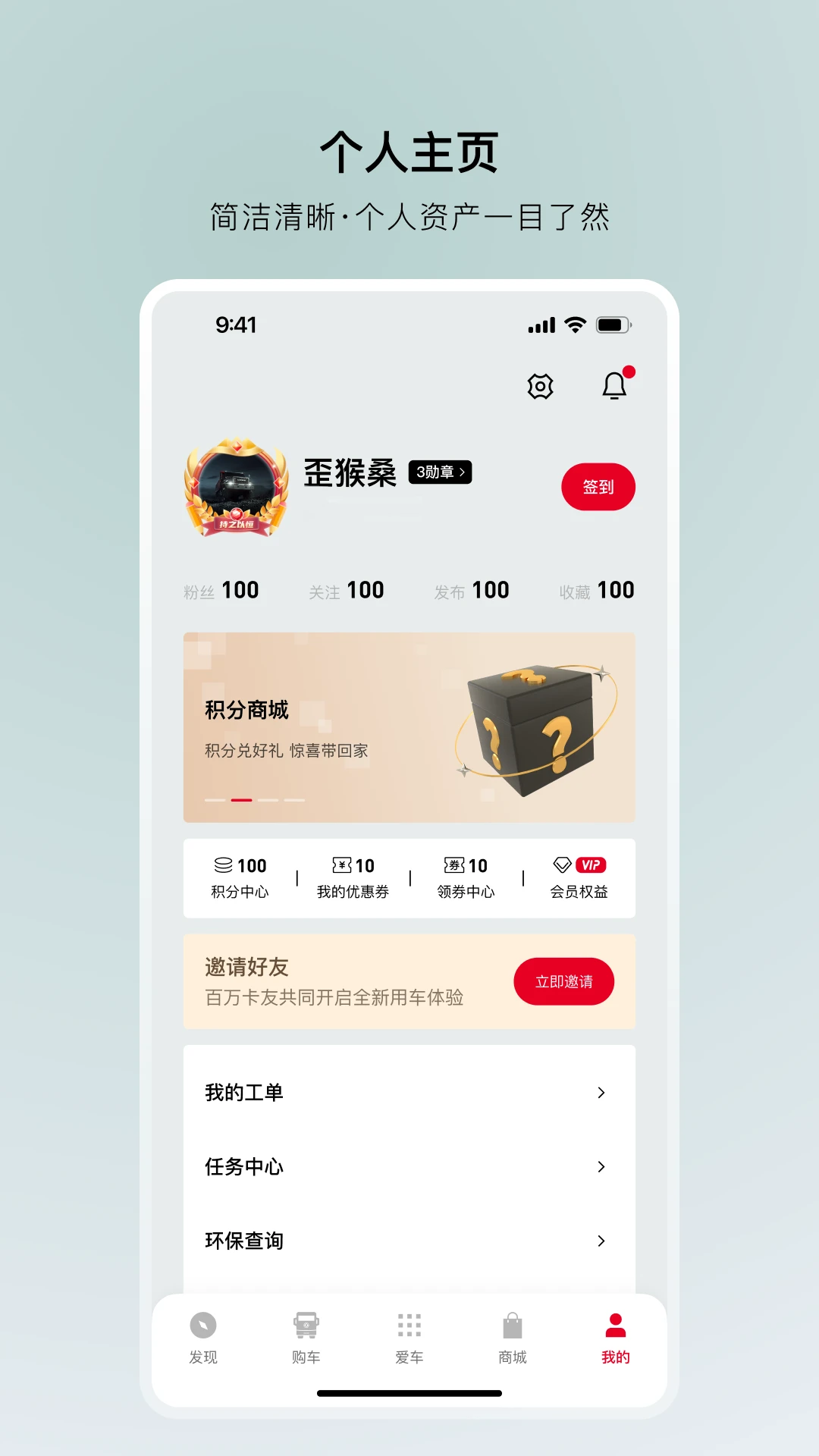 东风车管家