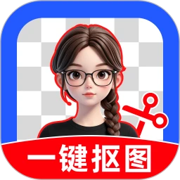 免费抠图修图