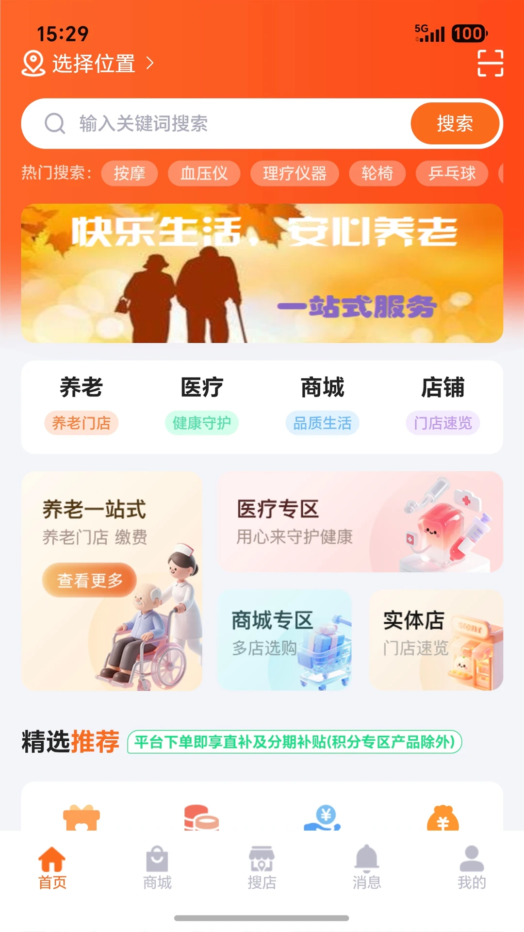 乐养 乐养