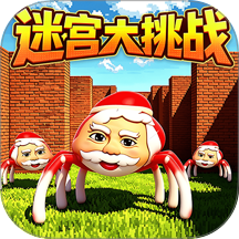 逃离后室迷宫