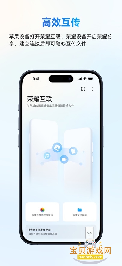 荣耀互联车机版官方正版下载v100000205最新版