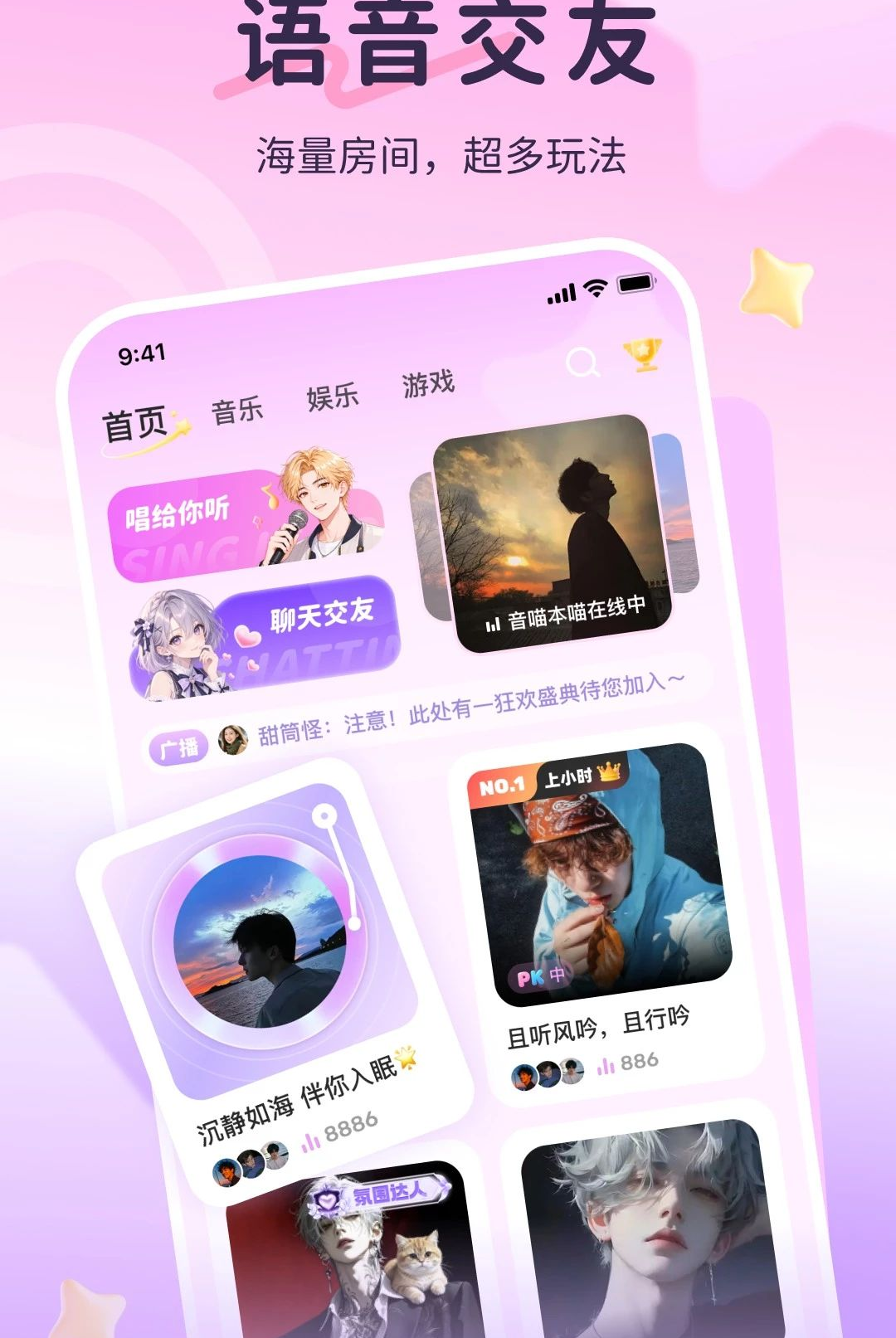 星桃