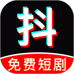 抖短剧免费播