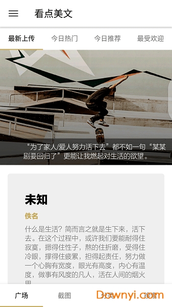 看点美文 看点美文