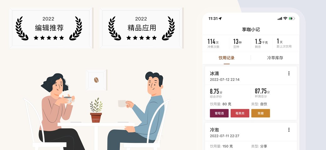 享咖小记