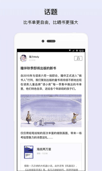美丽阅读