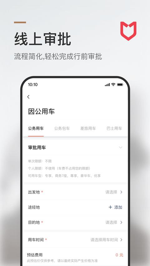 旗妙出行 旗妙出行
