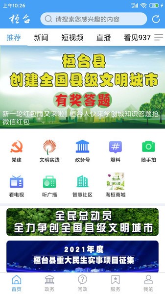 i桓台 i桓台