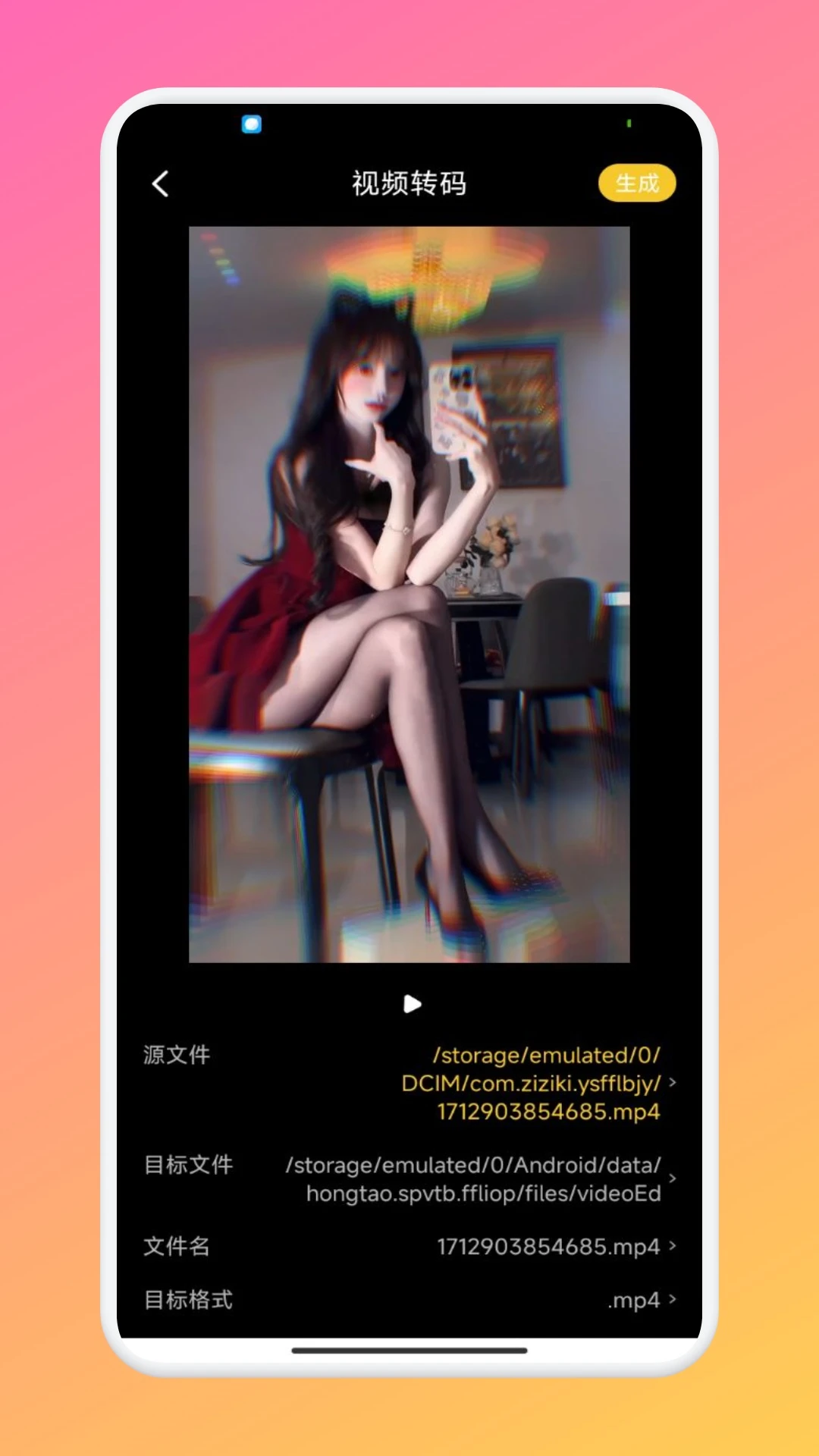 红桃视频高清版 红桃视频高清版