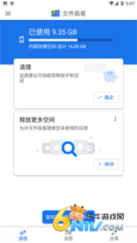 Google文件极客极速版