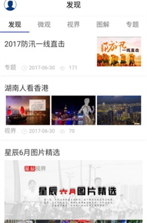 星辰头条