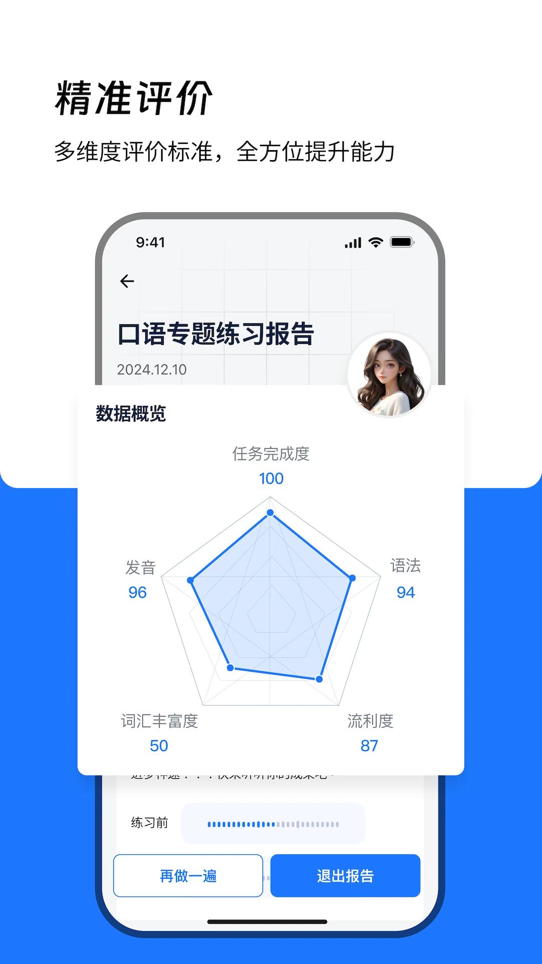 大宇言雅思口语