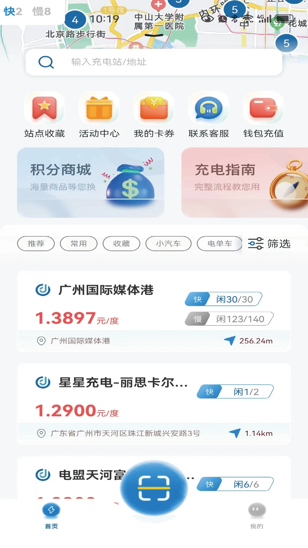 捷电通 捷电通