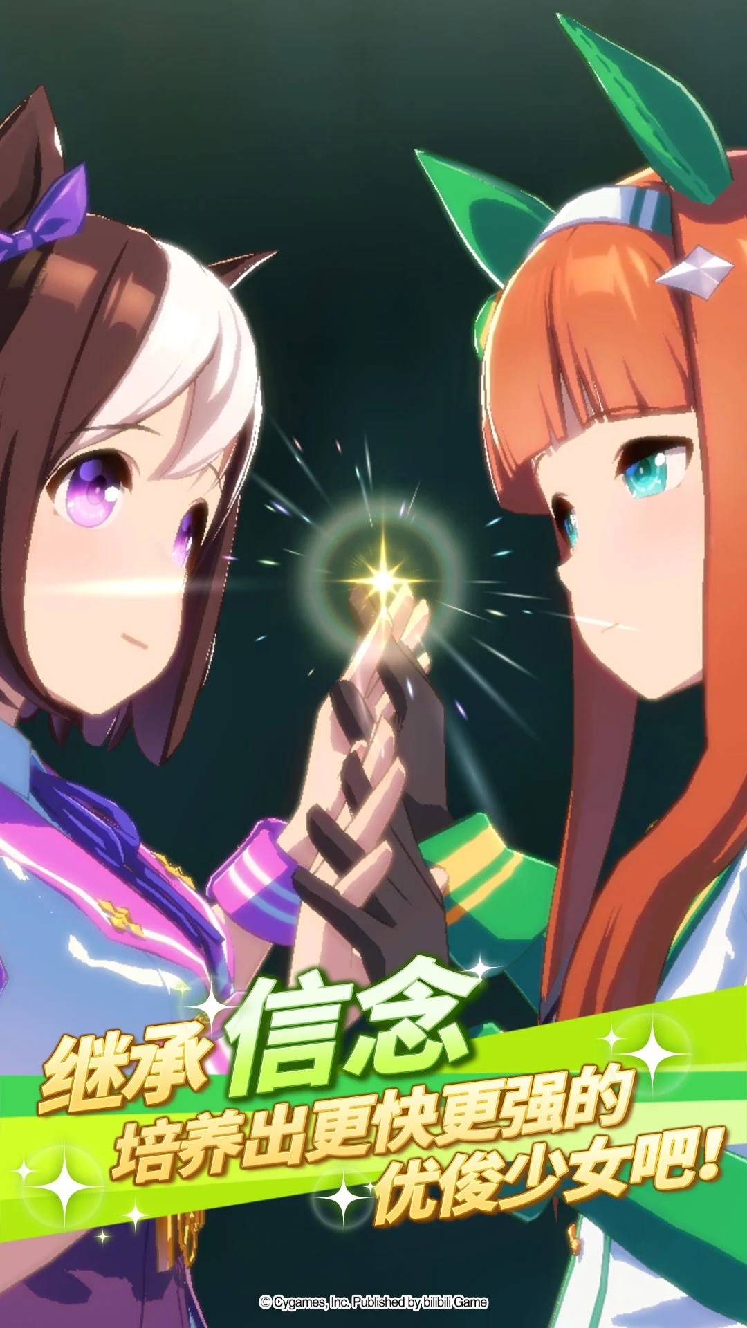 闪耀!优俊少女 闪耀!优俊少女