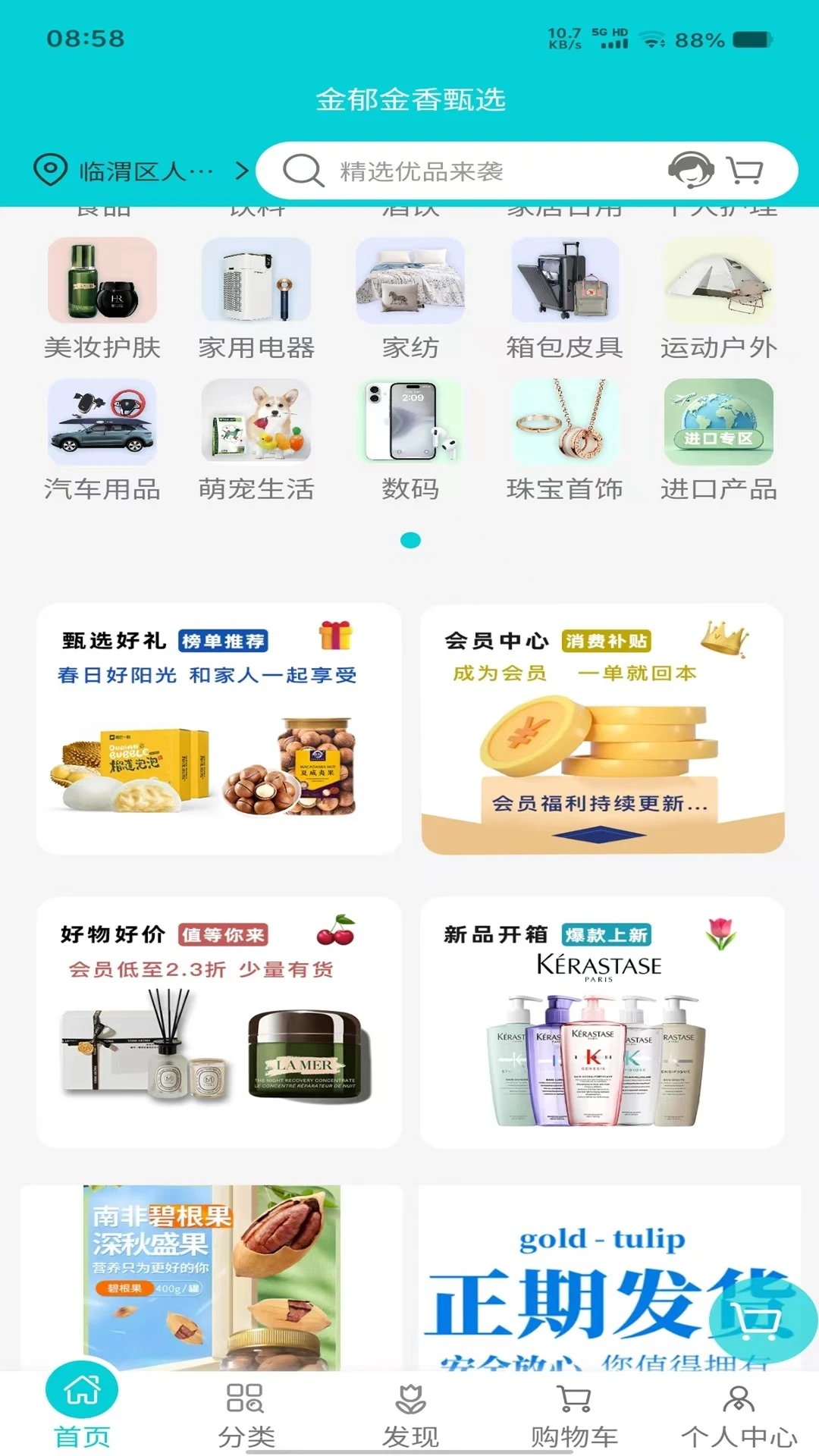 金郁金香甄选 金郁金香甄选