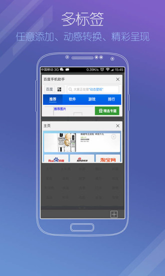 悟空浏览器iPhone版 悟空浏览器iPhone版