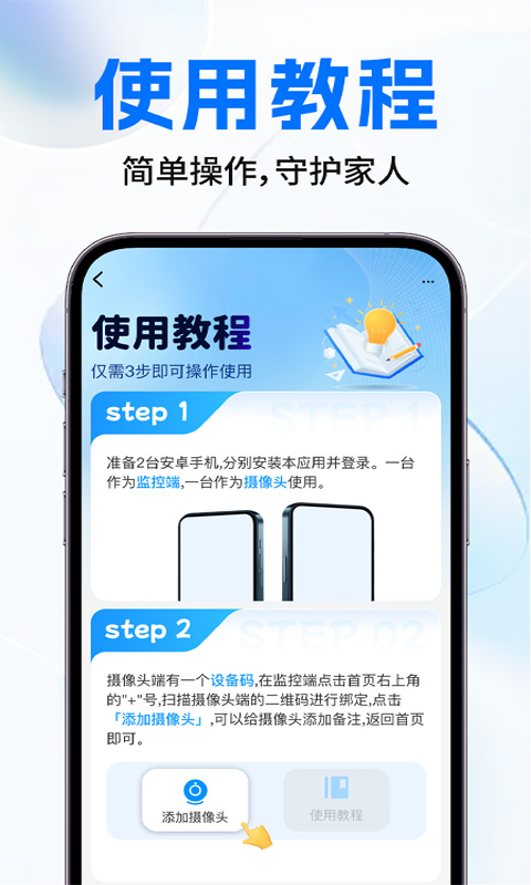 监控摄像头看家 监控摄像头看家