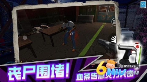 僵尸世界:幸存者 僵尸世界:幸存者