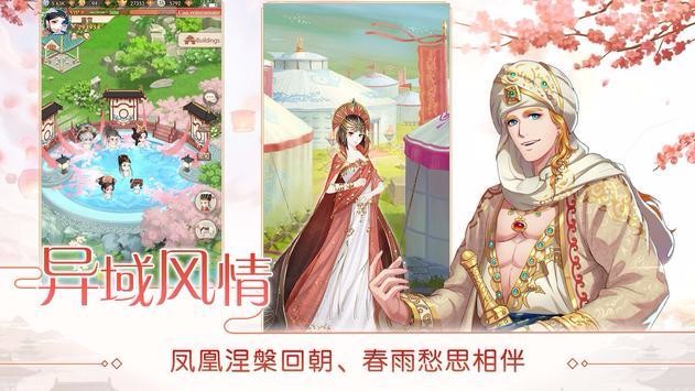 模拟宫廷手游 模拟宫廷手游