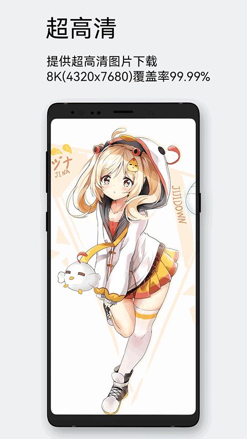 每日漫图(动漫壁纸软件) v2.8.3 安卓版 每日漫图(动漫壁纸软件) v2.8.3 安卓版