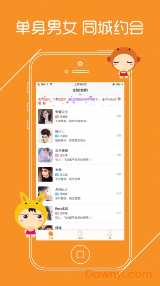 语聊-语音聊天交友 语聊-语音聊天交友