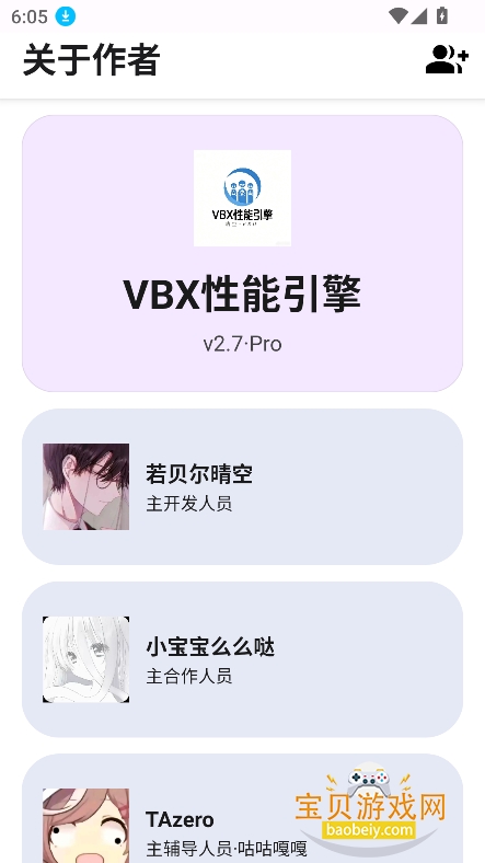 VBX性能引擎