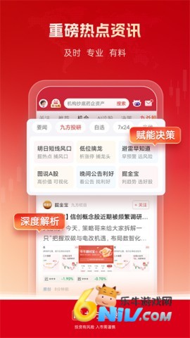 九方智投