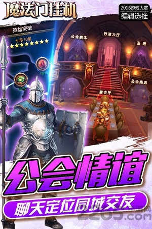 六安同城游戏