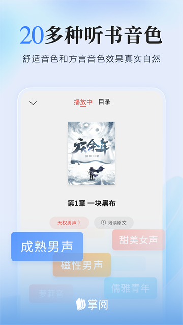 掌阅 掌阅