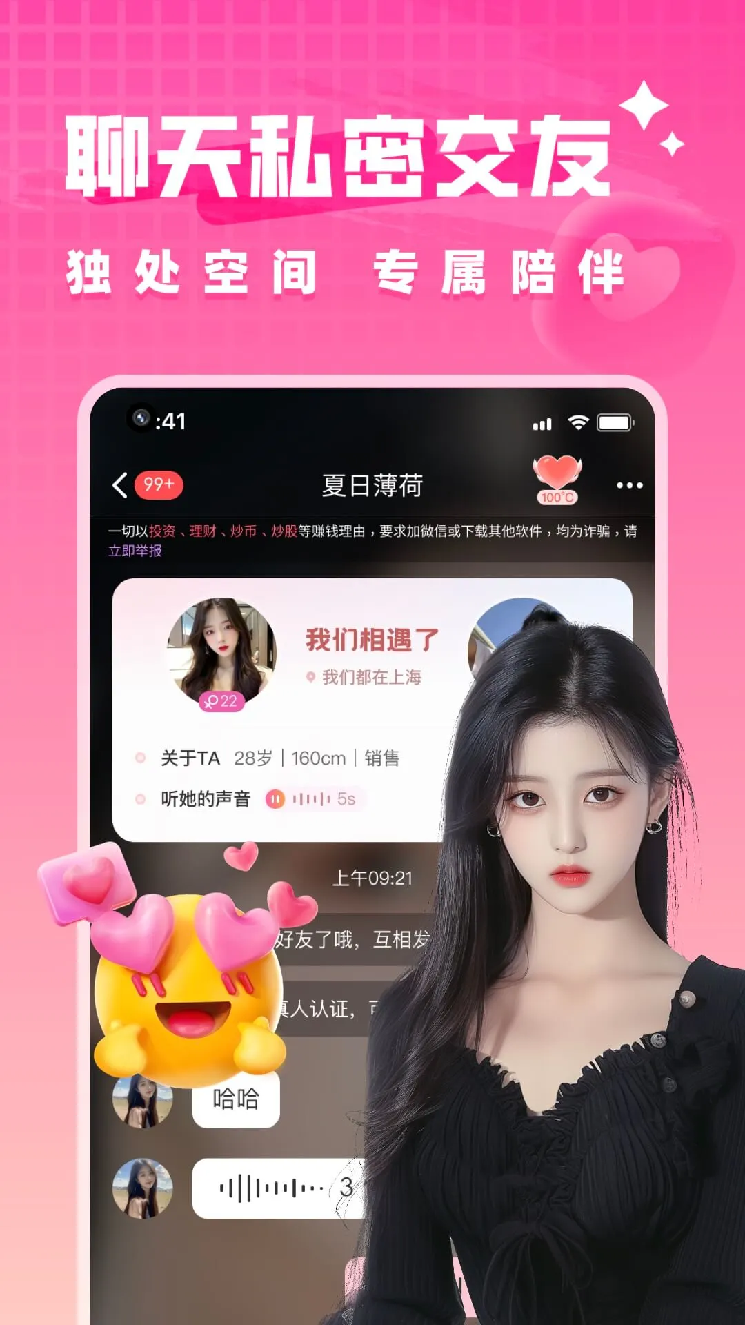 附近陌约会 附近陌约会