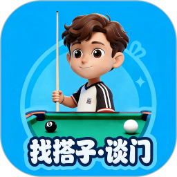 台球玩家