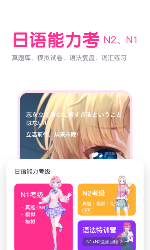 樱花斩 樱花斩