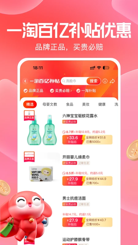 一淘 一淘