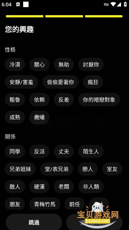 Emochi软件2.0.6 AI聊天情感虚拟女友软件 Emochi软件2.0.6 AI聊天情感虚拟女友软件
