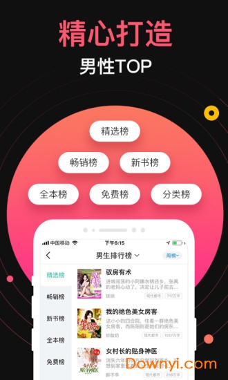 蜜桃小说 蜜桃小说