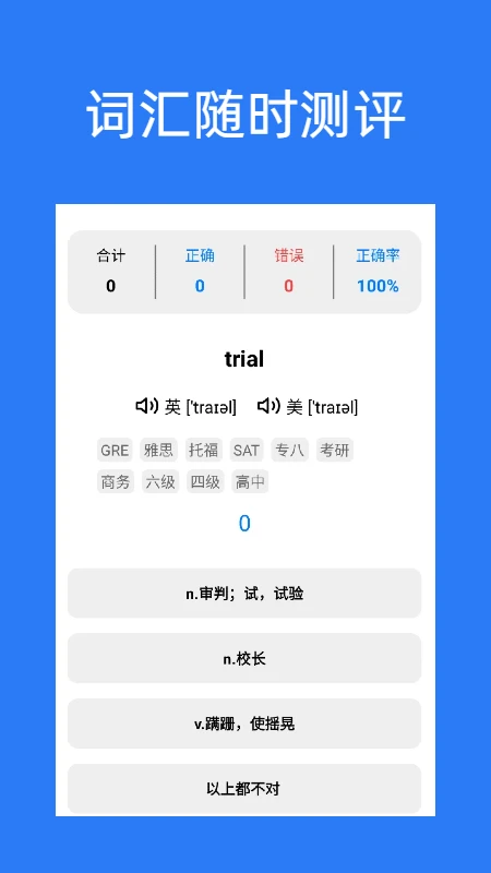 英语知音