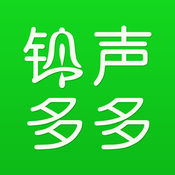 铃声多多2023年版免费