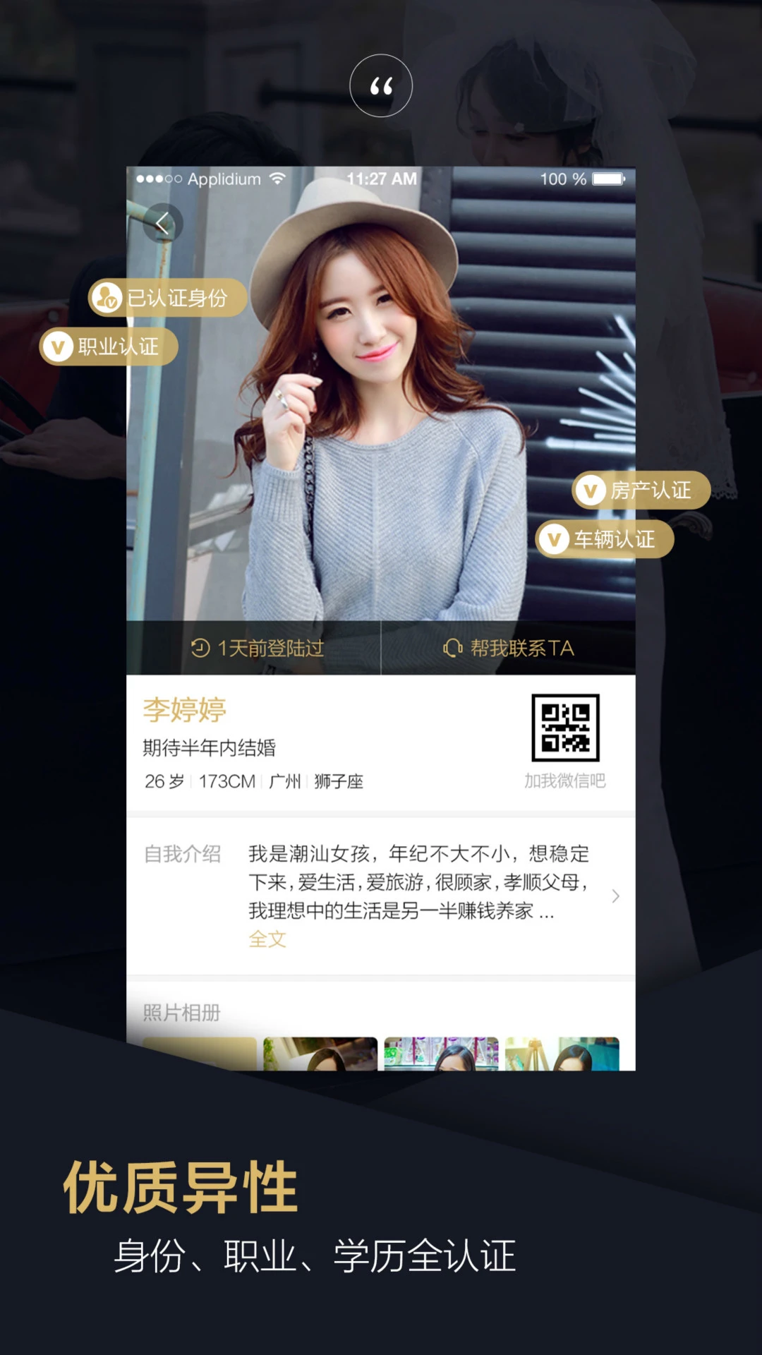 爱约婚恋相亲 爱约婚恋相亲