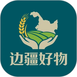 边疆好物