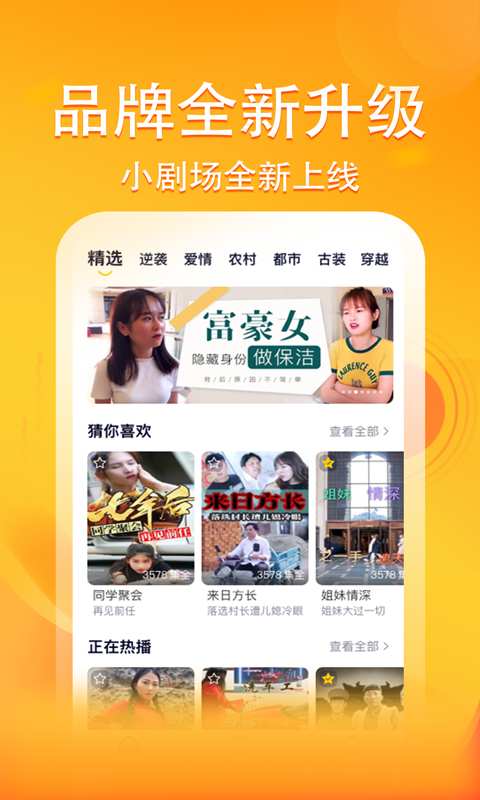 妖趣小剧场 妖趣小剧场