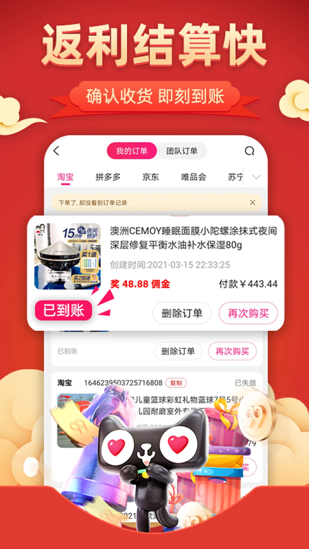 花生联盟优惠券 花生联盟优惠券