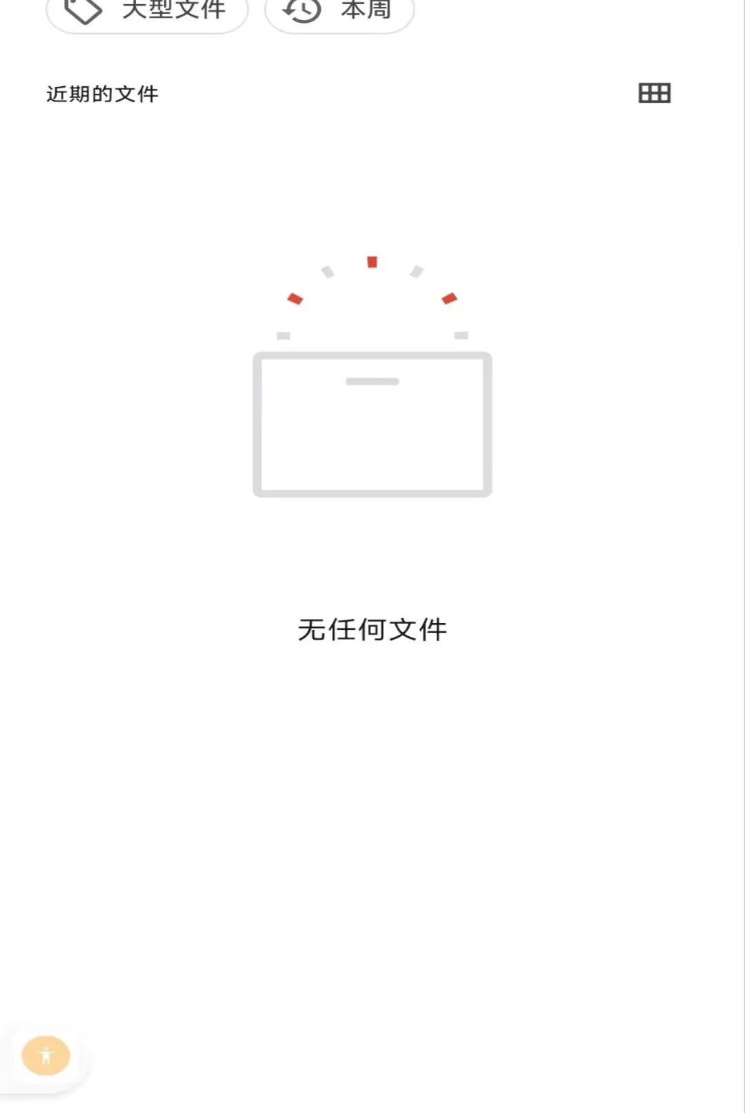 电子税务个人发票